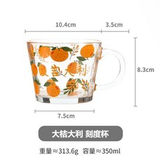 可愛把手刻度玻璃杯 橘子圖案 350ml, 1個, 陞級款090度適用1衹裝橘子