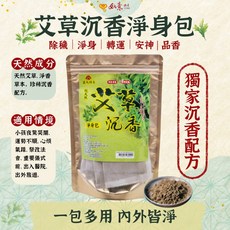 如意檀香 艾草沉香淨身包, 1個, 一包10入