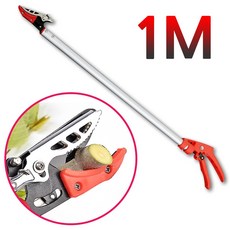 고지 전지가위 1M 전동 원예 전정 가위 전정톱 전지톱 조경가위 가지치기용 톱 다목적가위, 루꼬모 SK5 고지 전지가위 1M, 1개