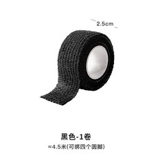 椅子腳墊桌腳墊凳子腿桌腿保護腳套桌角桌椅靜音包餐椅凳腳板凳墊 膚色-1卷, 1個, 黑色-1卷