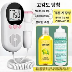 프리미엄 도플러 초음파 신체검진 심장 곡선 영어 검진 갑상선, 연분홍 범용 대용량 배터리 1쌍 B