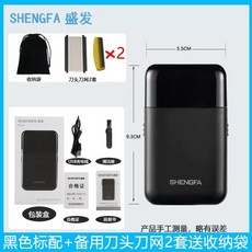 전기면도기 샤오미 유핀 차량용 전동 여행용 미니, D. F7 검은 천 가방  2 개의 메쉬 커버