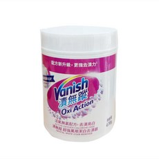 Vanish 碧蓮 漬無蹤 活性氧配方 洗衣去漬劑 470g, 1罐