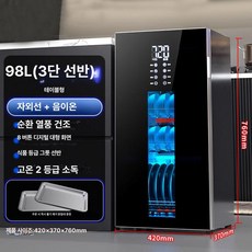 주방 살균 건조기 스테인리스 식기 자외선 소형 고온, 최상위 사양 98 온풍 건조 대형 LED A, 기본 색상