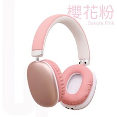 T10 耳罩式藍牙耳機, 櫻花粉