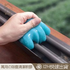 居家樂 清潔軟膠 鍵盤清潔軟膠 車用清潔 粘灰塵清理神器 清潔膠 家具電腦 史萊姆 清潔凝膠 清潔泥, 1個, 袋裝, 黃色