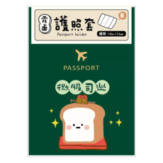 O!PLAY 護照套 可愛卡通圖案 防水防塵 磨砂質感