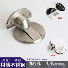 現代簡約臥室木門地吸 簡歐房門衛生間門吸家具五金, 1個, 不鏽鋼7821-
