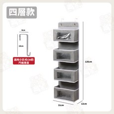 門後掛式收納袋, 1個, 四層款(小空間適用)灰