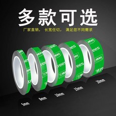 三棵樹強力無痕雙麵膠 高粘度 汽車/家居/辦公適用, 1個, 0.5釐米寬*5.1米 （厚1毫米）【1