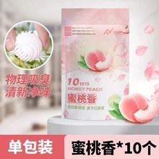 第2代 香薰球 除味香薰球 廁所除味香薰球衛生間異味除臭空氣除異味防臭持久留香, 1個, 單包裝 水蜜桃味*10個