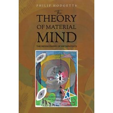 (영문도서) The Theory of Material Mind Paperback, Austin Macauley, English, 9781528932059