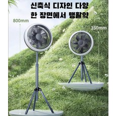 휴대용 대형 스탠드 선풍기 키높이 스탠드 선풍기 아웃도어 캠핑 선풍기 삼각대 고풍력 충전 헤드 팬 램프 캠핑용 선풍기, 6인치 스탠드 선풍기 화이트 2000밀리암페어, 화이트