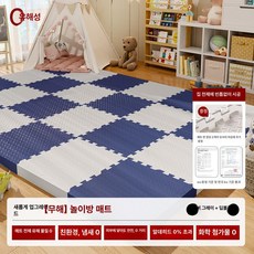 무폼 두꺼운 크롤링 매트 방지 침실용, 다크네이비+실버그레이