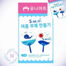 부채 만들기 여름 부채만들기재료 초등만들기키트