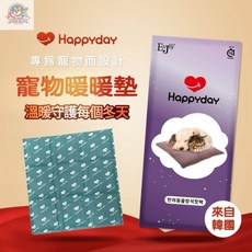 HAPPY DAY 寵物暖暖墊 一次性暖暖墊 寵物保暖墊 寵物暖暖包 寵物防寒, 1個