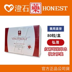 弘茂 紅葡萄葉草本複方膠囊 80顆/盒 澄石藥局, 1個