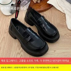 일본풍 교복 구두 스쿨룩 메리제인 유광 무광 JK 통굽 P