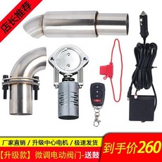 자동차 배기 파이프 배기음 마후라 튜닝 증폭 배기관 개조 도구, 1개