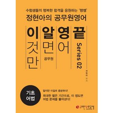 JANGWONJ365 只要懂這個 英語就搞定(基礎語法)