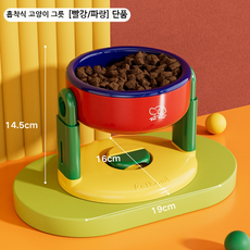 발 높이 조절 가능한 애완동물 그릇 목 보호 뒤집기 방지 발 높이 설계 식사가 더욱 편안하고 고양이와 개가 통용된다, 1개, 빨강 파랑