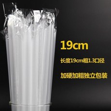 一次性波霸珍珠吸管 加硬加粗 獨立包裝, 1個