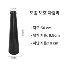 AVENIX 모종보호덮개 육묘 채소 부추 마늘쫑 재배용 햇빛차단 커버, 5개입, 1개