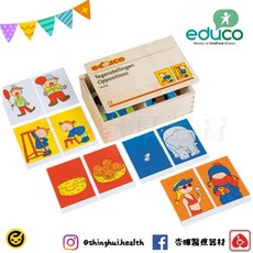 educo 相對語詞圖卡 桌遊 兒童學習玩具 手眼協調訓練 益智玩具 遊戲 觸覺刺激 邏輯思考 小孩玩具, 1個