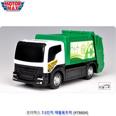 유아 쓰레기차 장난감 분리수거청소차 아기자동차놀이 장비, 1개