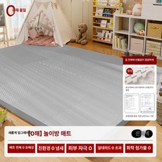 무폼 두꺼운 크롤링 매트 방지 침실용, 실버그레이