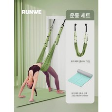월요가 플라잉 스트레칭 로프 스트랩 새해 다이어트 주부 홈트레이닝 성장기 사춘기 키성장 마사지 밴드 헬스 필라테스, 1개, 그린 로프 매트 세트