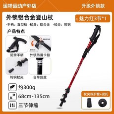 鋁合金登山杖 三節伸縮 外鎖款, 1個, 【直型柄】專業級登山杖- 外鎖款,【風暴藍】強厚鋁合金-超輕款