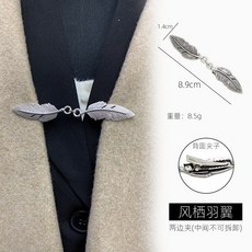 【開發票/統編】復古風大衣毛衣夾披肩開衫扣襯衣領夾胸針