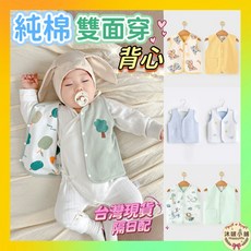 台灣現貨寶寶背心嬰兒背心刷絨保暖背心秋冬新生兒外套