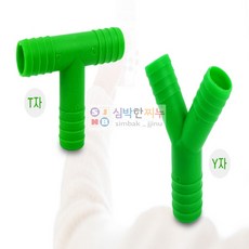 심박한찌누 국내산 에어컨 호스연결 국내산호스연결부품, Y자