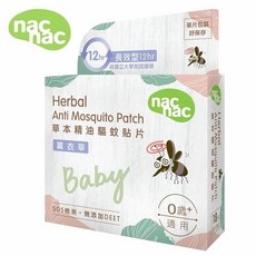 花媽婦嬰用品店 nac nac 草本精油防蚊貼片 薰衣草/檸檬桉 驅蚊貼片 防蚊貼, 1個, 薰衣草