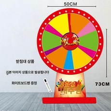 스탠드 룰렛 돌림판 당첨 원판 행사 원판돌리기 경품, 1개, 50CM+베이스+펜