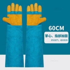 【桃园出货】防狗防貓防護手套 養寵物蛇訓犬加厚長牛皮手套 耐磨耐用捕貓手套, 1個, 【掌心-指部加固】藍黃拼色60cm