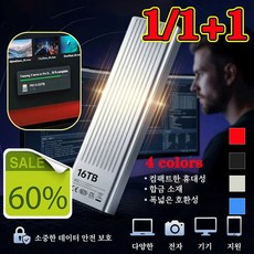 1/1+1 휴대용 외장 SSD 16tb 대용량 type-c 포터블 미니 ssd, 은색[1개]