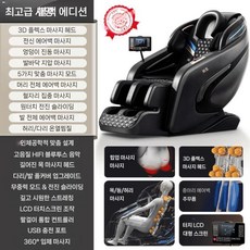 오크스 안마의자 전신 다기능 자동 지능형 무중력 소파, B.탑엘레강트블랙LH15A
