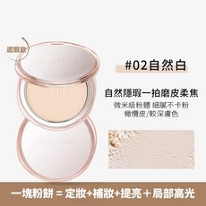 MISTINE 4K 長效控油保濕粉餅, #02自然白, 1個