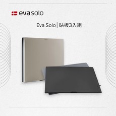 【妝點家】丹麥Eva Solo 砧板3入組 廚房用具 料理用具, 1個