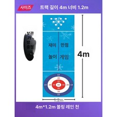 대형 볼링 핀 소품 세트 스포츠게임 볼링핀 공 게임, 1개, 블루 트랙 천 4m x 1.2m 가방