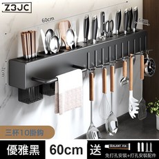 Z3JC 加厚刀架免打孔廚房置物架廚房用品多功能壁掛式筷子筒菜刀具收納, 1個, 黑色--60釐米10掛鉤【3筷筒+1抹布杆】:如圖