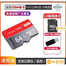 手機記憶體卡128GB/256GB 高速Micro SD卡 行車記錄儀 監控專用記憶卡, 超高速版256G+讀卡器（監控相機手機行,官方標配, 1個, 256G
