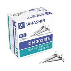 사무용 용할 할핀 303할핀 다용도 서류철핀 금속할 서류 고정핀 정리핀 머리핀 공작용 장치핀 핀고정