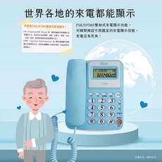 羅密歐 FSK/DTMF雙制式來電顯示有線電話機, TC-223S藍色