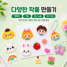 퍼러비즈 보드 컬러비즈판 대형 사각 비즈공예 판 2.6mm용, 4개, 흰색 4개, 흰색