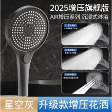 蓮蓬頭 三檔切換增壓花灑, 1個, 增壓花灑頭【灰色】