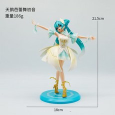 動漫初音未來手辦模型 美少女 天鵝初音未來 二次元桌面車載擺件